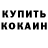 Бутират жидкий экстази Kitty Killer