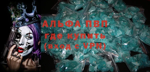 альфа пвп Абаза