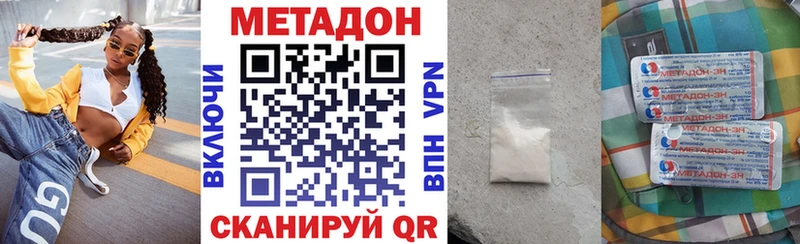 МЕТАДОН белоснежный  Новотитаровская 